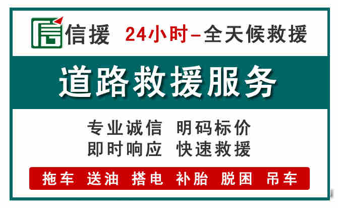 永济汽车送油救援 (1).jpg 永济汽车送油救援 (1).jpg