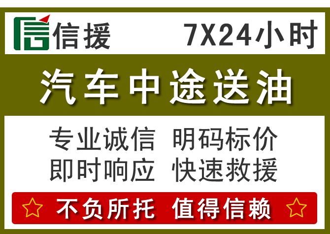 永济送油.png 永济送油.png