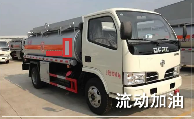 永济道路救援汽车送机油