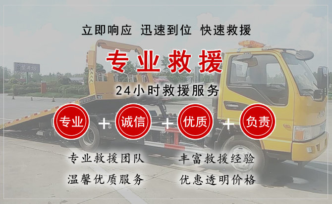 永济汽车中途送油救援电话 永济汽车中途送油救援电话